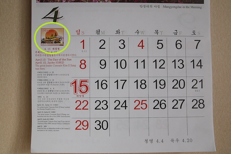 trieu-tien-juche-calendar